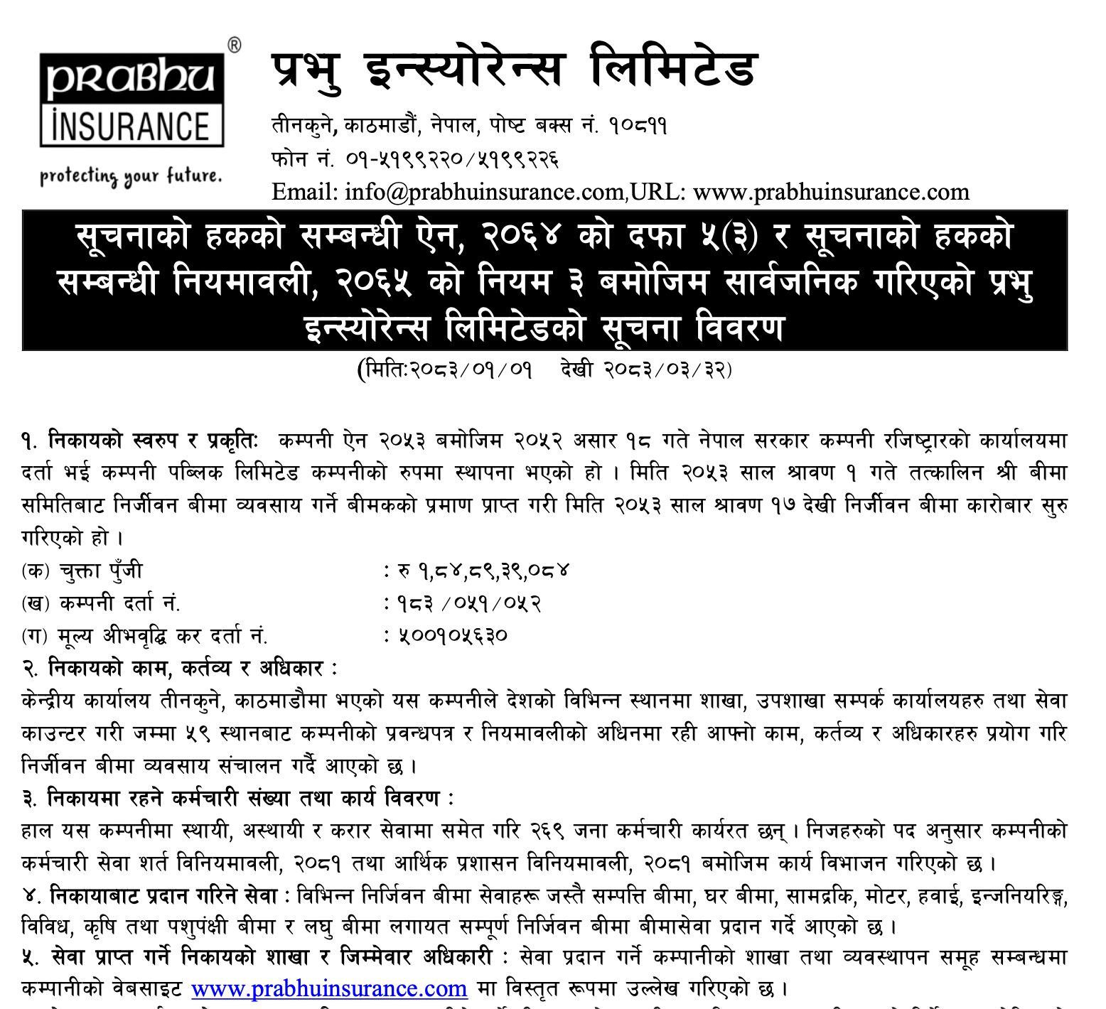 Suchana ko Hak  (till 2083.03.32)